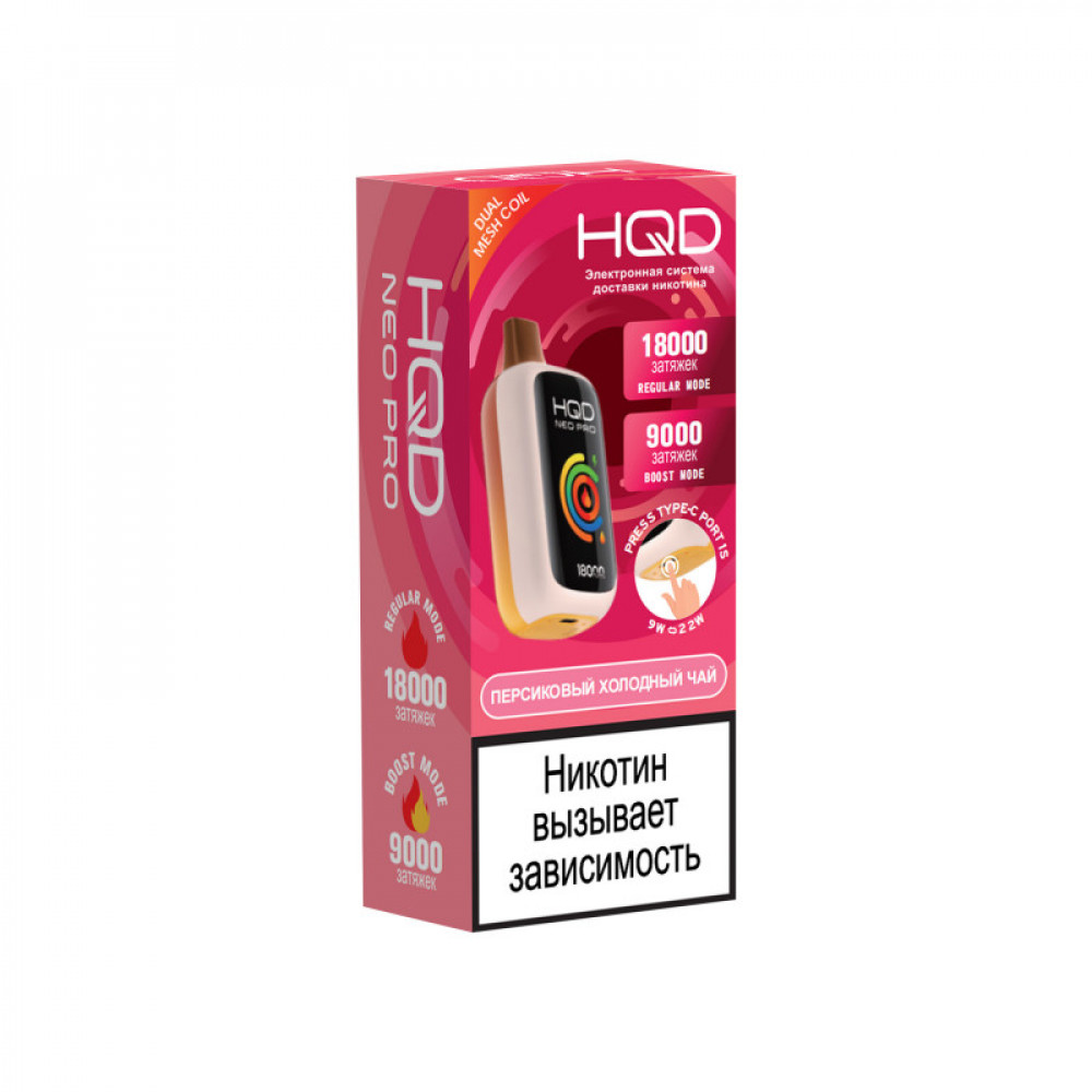 Hqd neo pro как переключить. Hqd neo pro как переключить